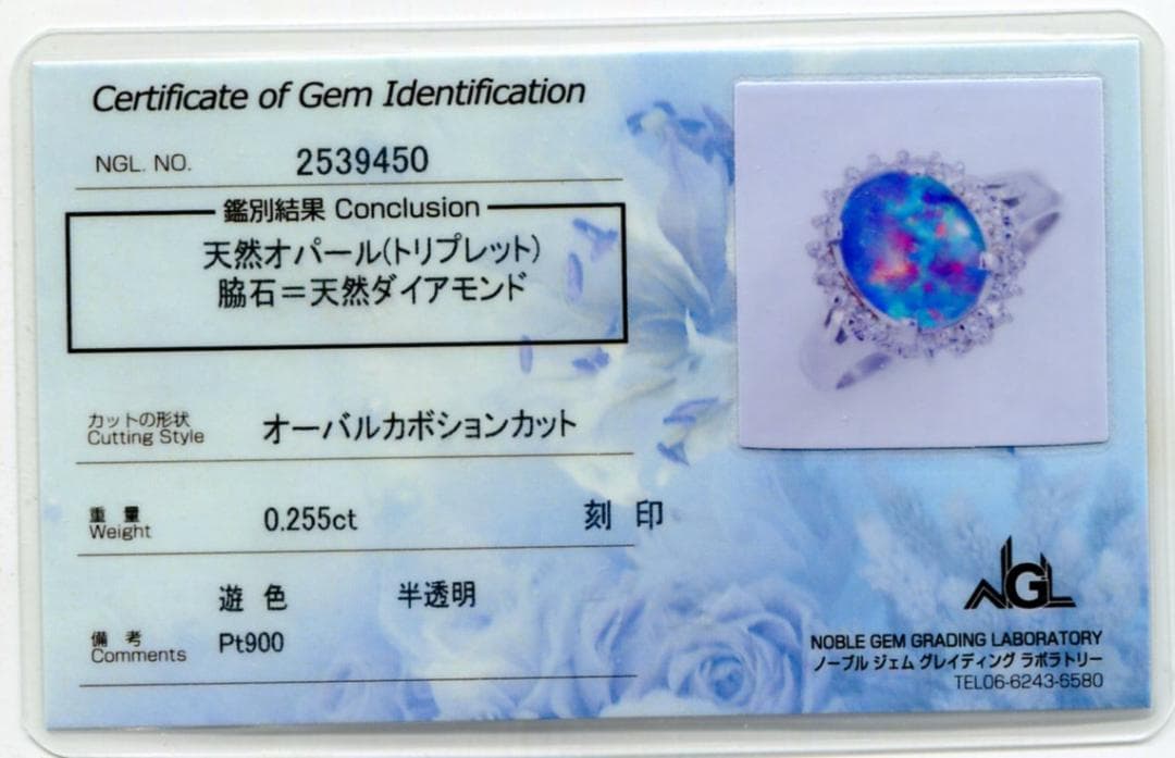 オパール　ダイヤ0.255　14.5号