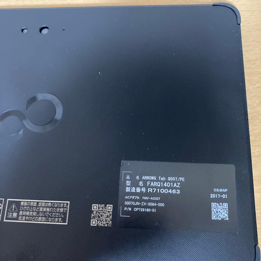 ★富士通 ARROWS Tab Q507メモリ 4GB eMMC 58GB★