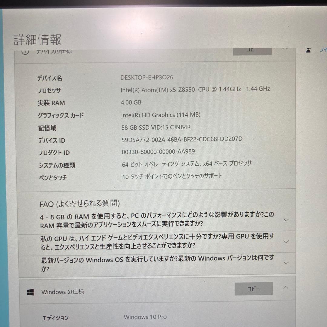 ★富士通 ARROWS Tab Q507メモリ 4GB eMMC 58GB★