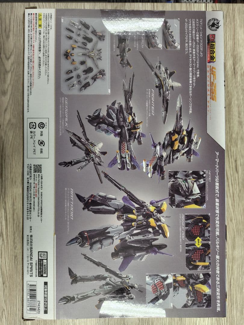 VF-25S ア-マ-ドバルキリ-(オズマ.リ-機)Revival Ver.