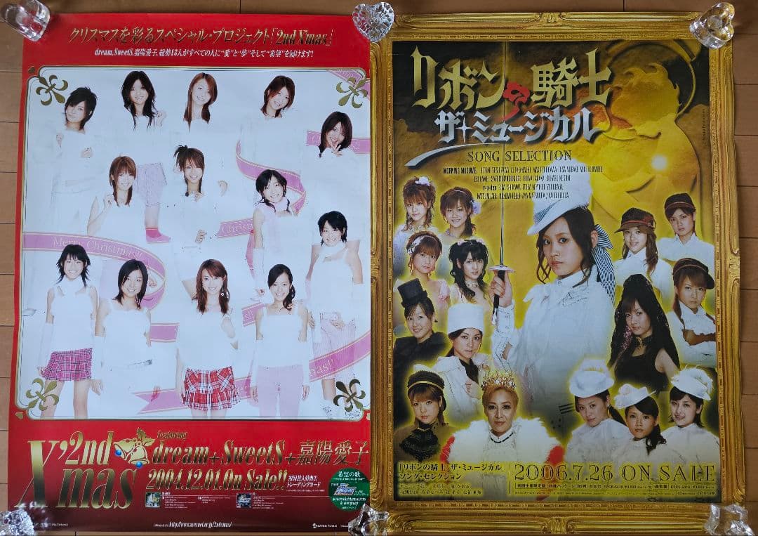 【非売品あり】モーニング娘。 ポスター カレンダー など 44種類セット