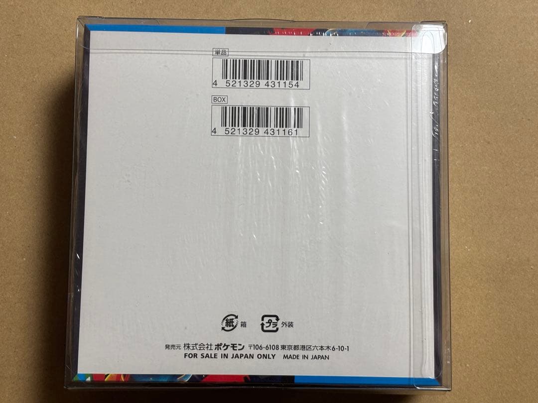 新品未開封　ポケモンカードゲーム　メガブレイブBOX