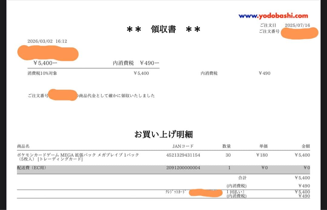新品未開封　ポケモンカードゲーム　メガブレイブBOX