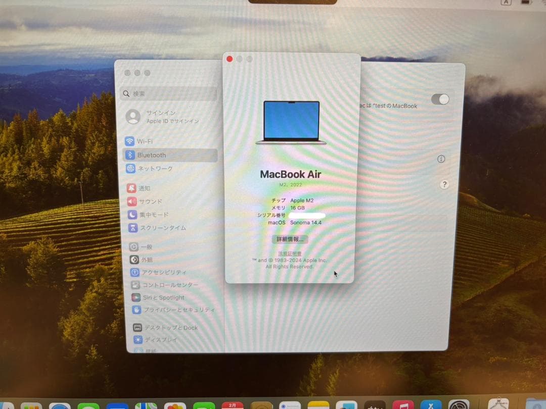 即日 MacBook Air M2 16GB 充放電回数 23回「スターライト」