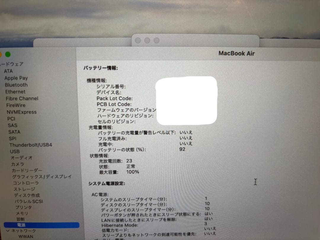 即日 MacBook Air M2 16GB 充放電回数 23回「スターライト」