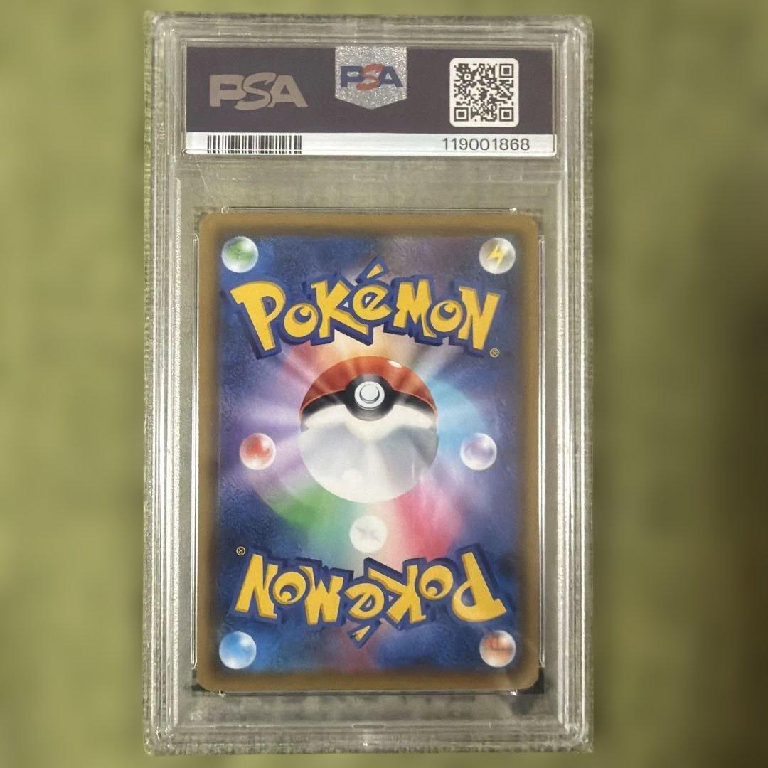 PSA10ピカチュウVMAX（バンザイピカチュウ） プロモ