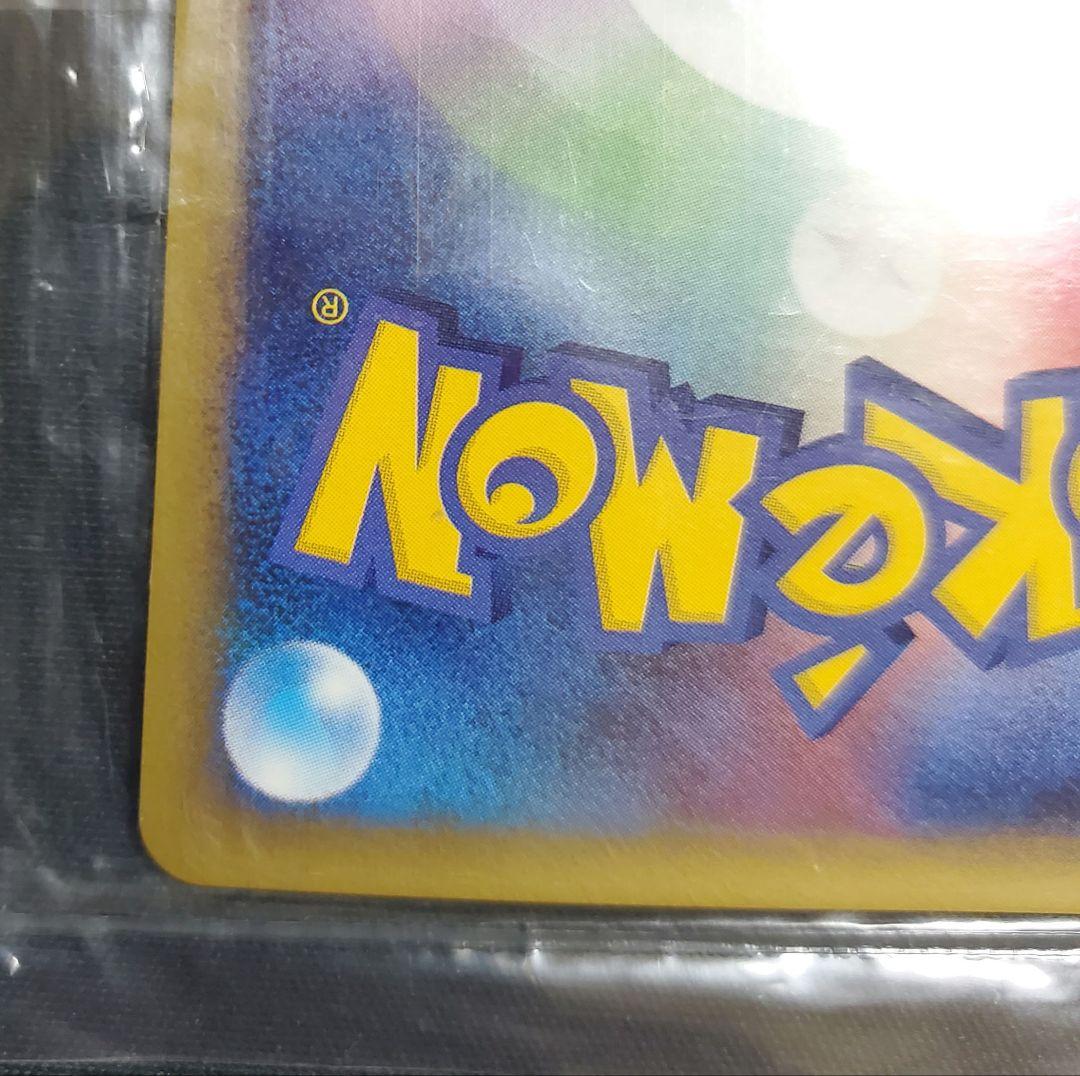 レインボーエネルギー プロモ 未開封 021/DPt-P