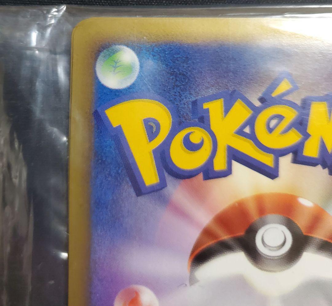 レインボーエネルギー プロモ 未開封 021/DPt-P