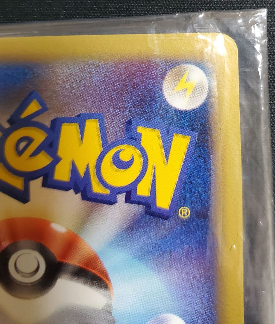 レインボーエネルギー プロモ 未開封 021/DPt-P