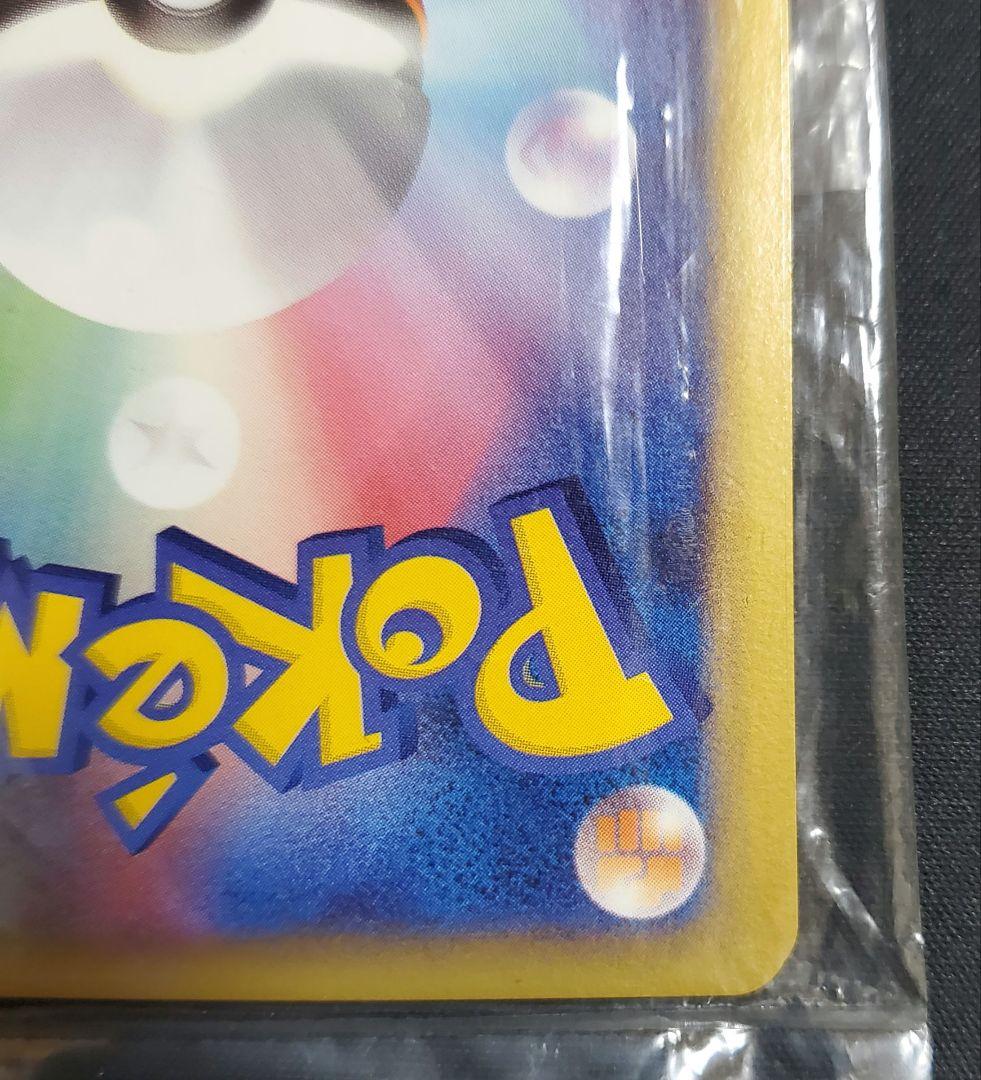 レインボーエネルギー プロモ 未開封 021/DPt-P