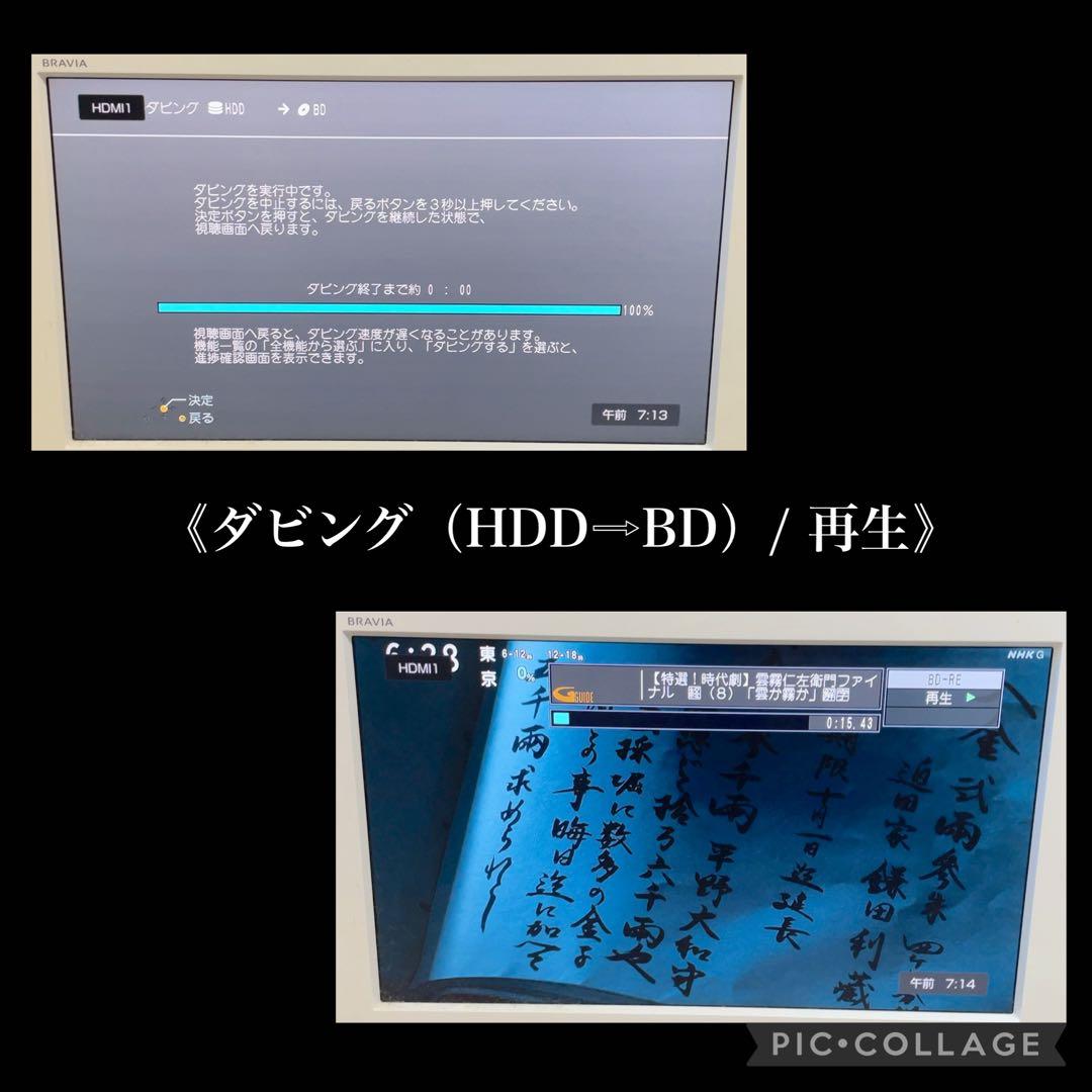 Panasonic DMR-BRS510 Blu-rayレコーダー 500GB