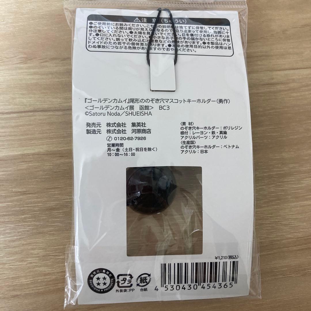 尾形ののぞき穴　半券