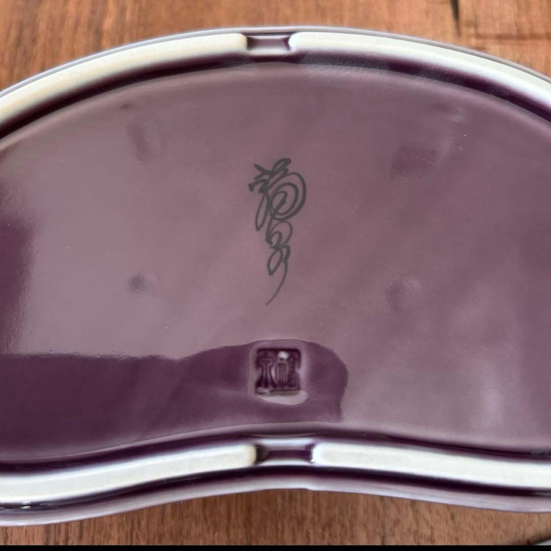 有田焼 福泉窯　紫釉 繭型蓋物　陶箱　新品未使用