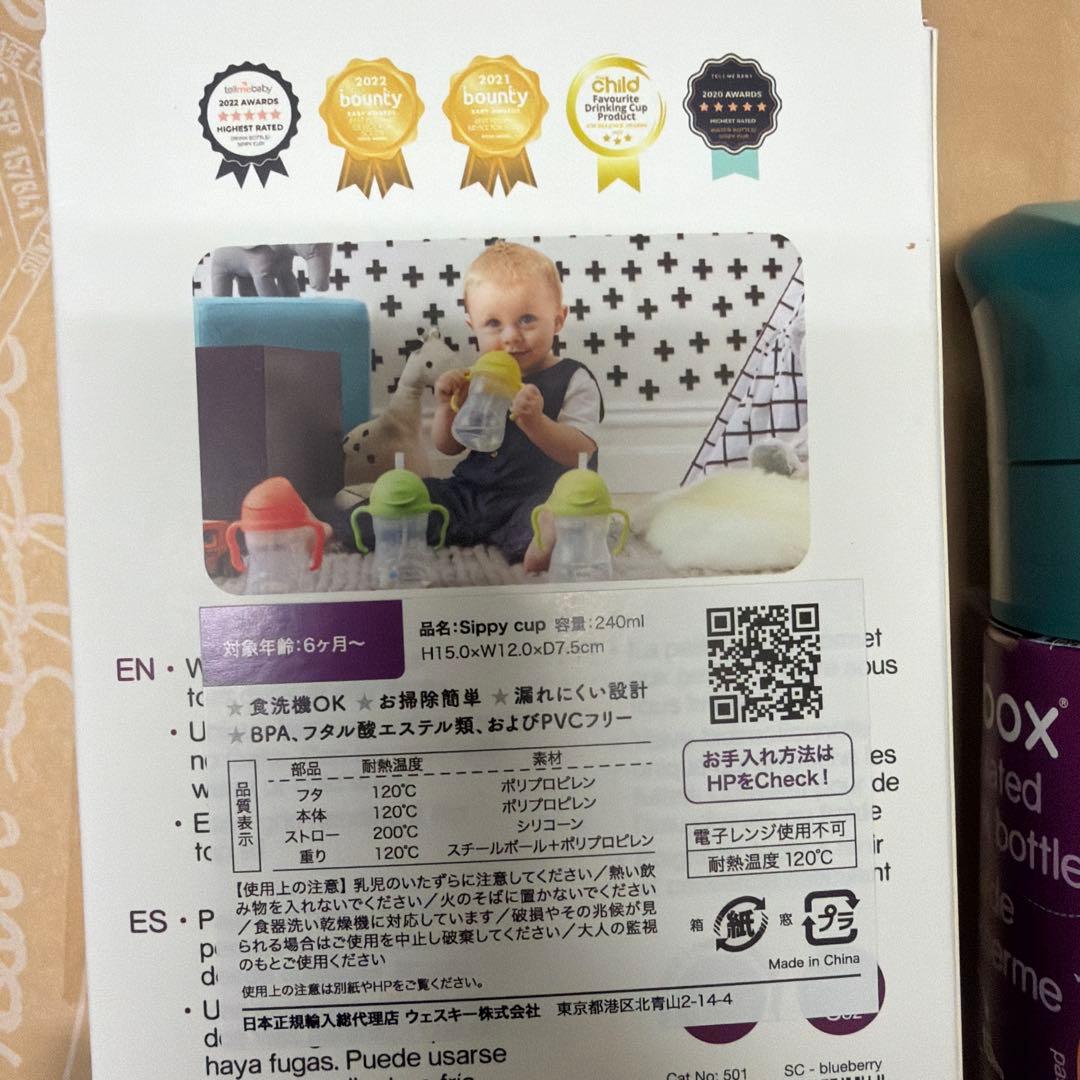 b.box 子ども用水筒 セット