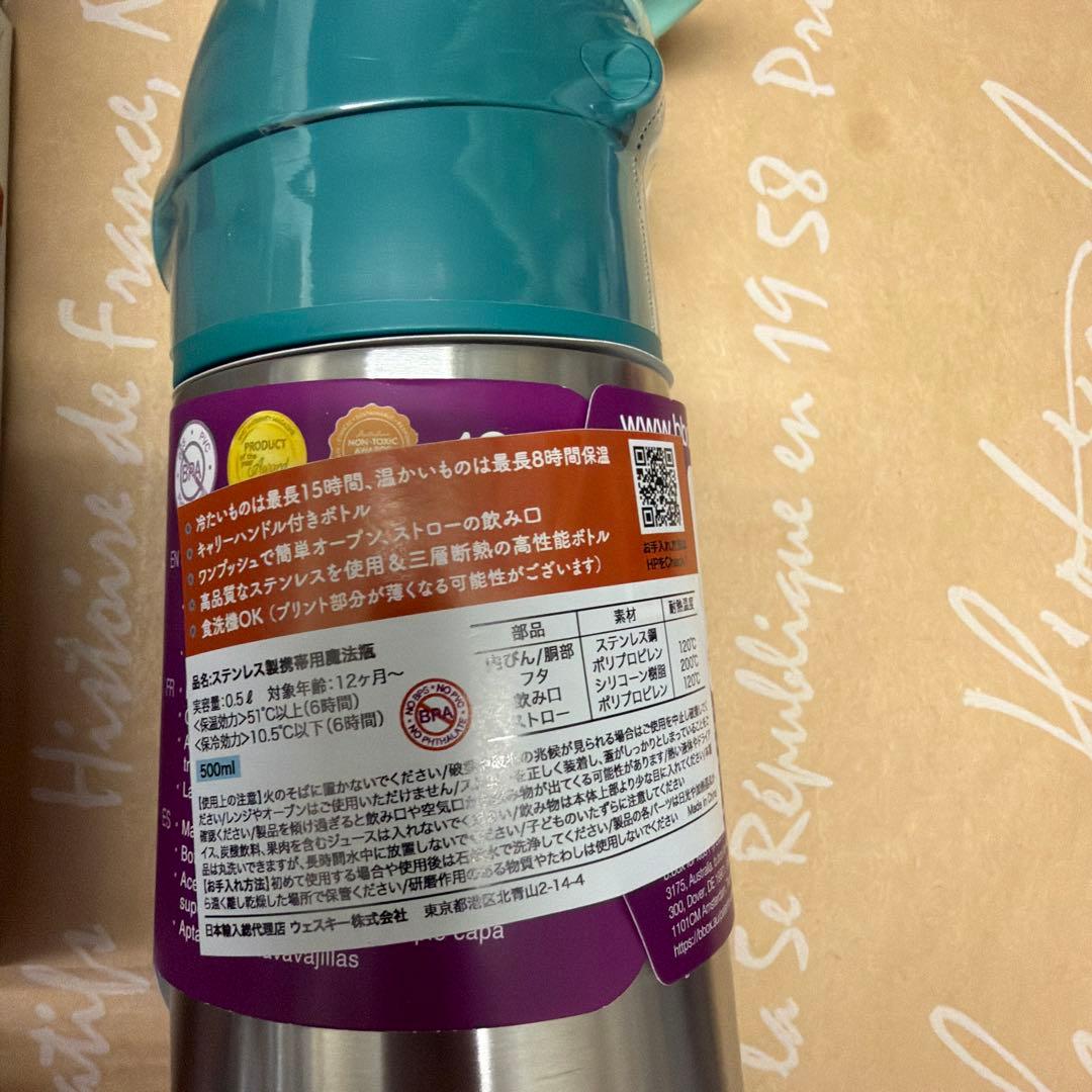 b.box 子ども用水筒 セット