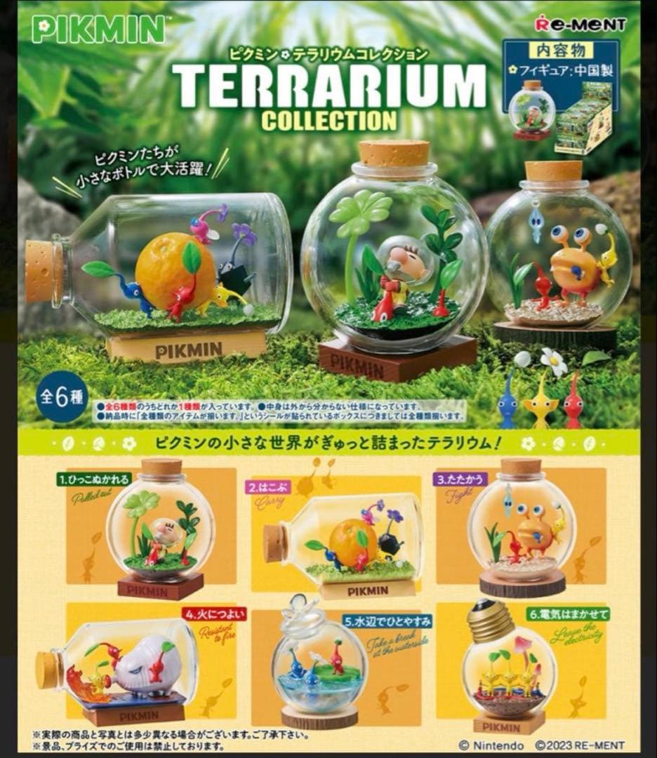 【新品未開封】ピクミン テラリウムコレクション 全6種コンプ