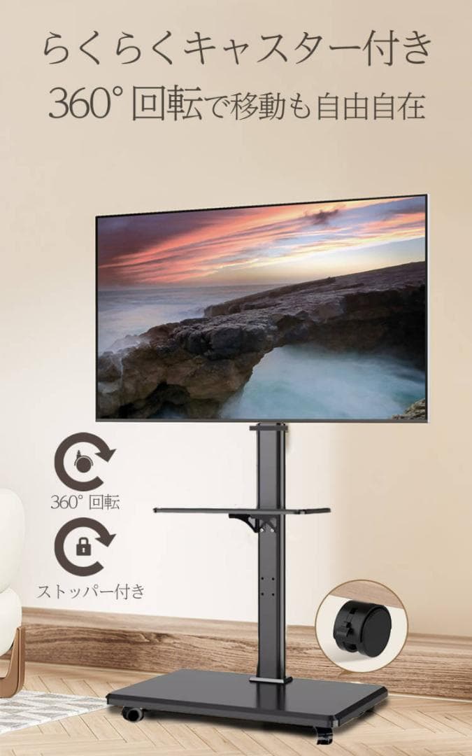 テレビスタンド（ブラック）キャスター付き 32~65インチ 耐荷重40kg