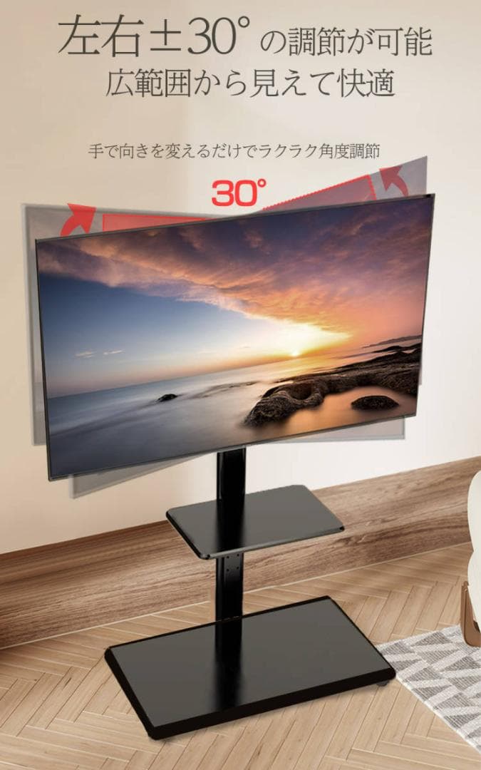テレビスタンド（ブラック）キャスター付き 32~65インチ 耐荷重40kg