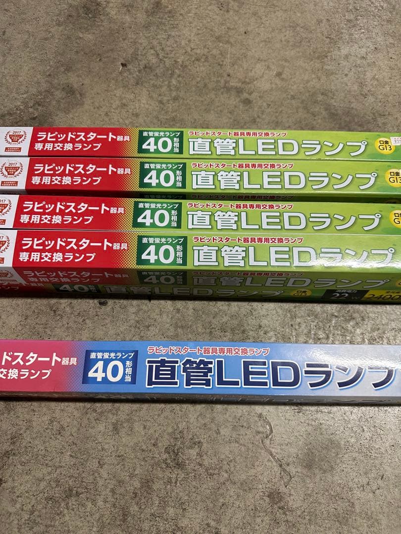 直管LEDランプ 9点セット 新品未使用品