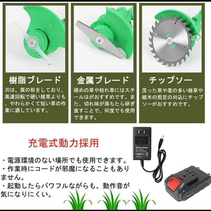 草刈り機　芝刈り機充電式　コードレス 新品　グリーン