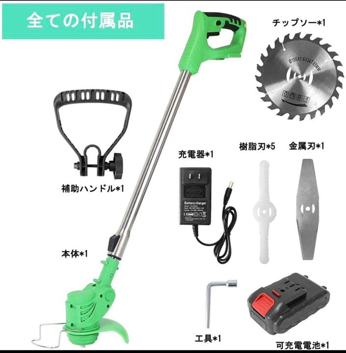 草刈り機　芝刈り機充電式　コードレス 新品　グリーン