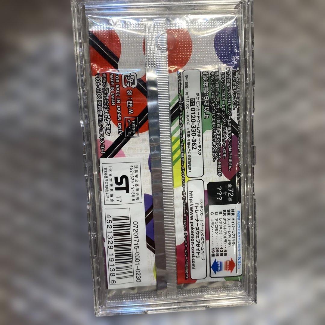 ひかる伝説　未開封パック　絶版パック　1パック