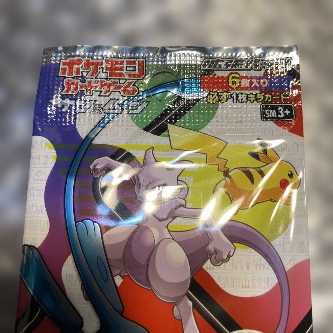 ひかる伝説　未開封パック　絶版パック　1パック