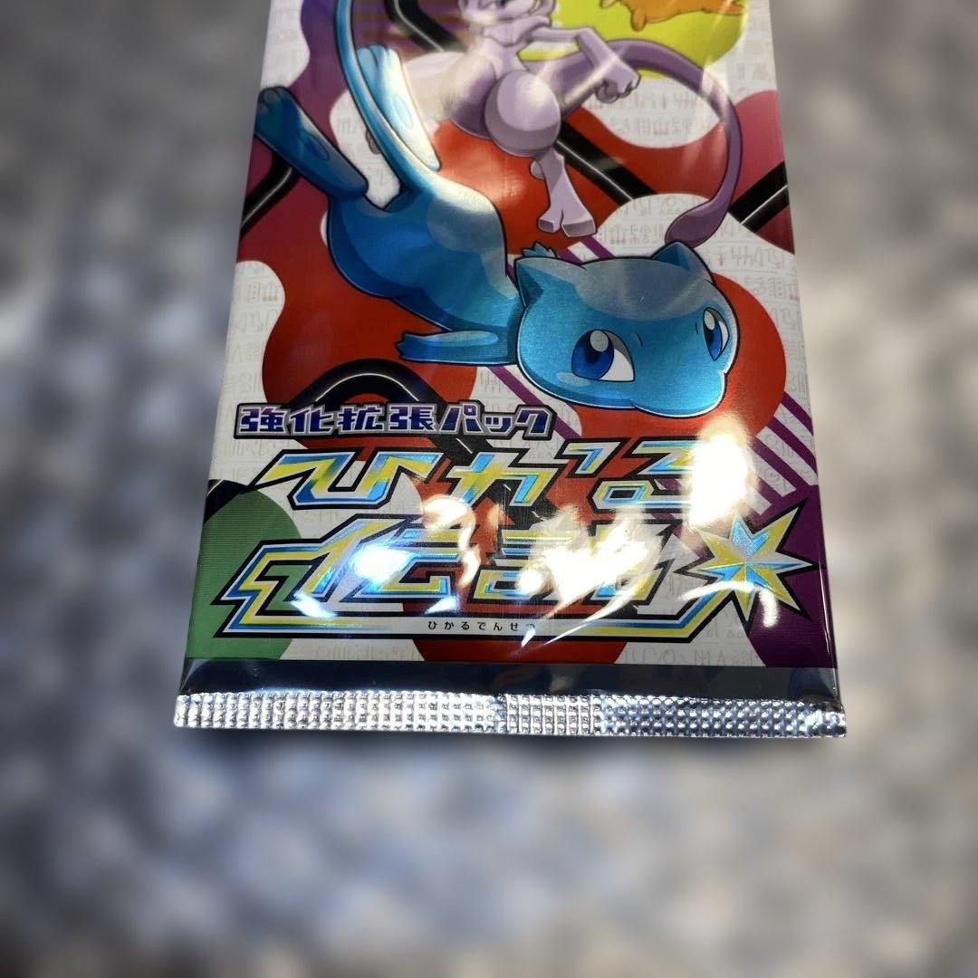 ひかる伝説　未開封パック　絶版パック　1パック