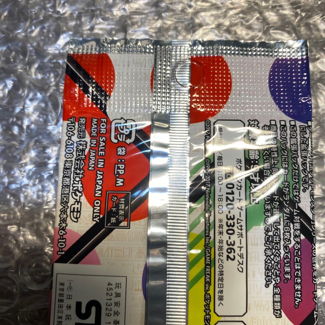 ひかる伝説　未開封パック　絶版パック　1パック