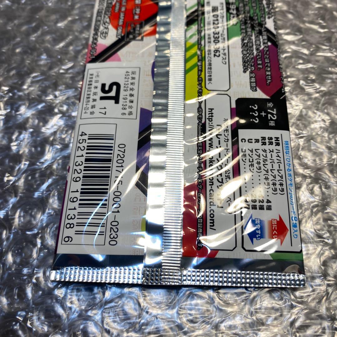 ひかる伝説　未開封パック　絶版パック　1パック