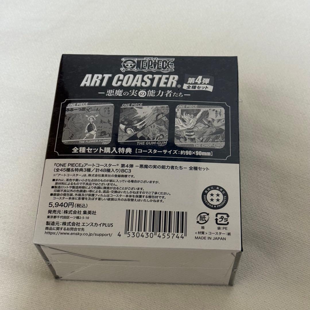 ONE PIECE アートコースター 第4弾 BOX 全種セット