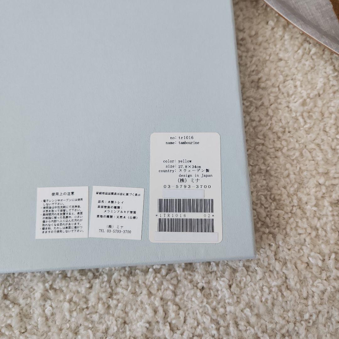 ミナペルホネン　トレー