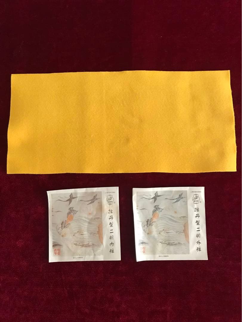 処分・二胡★新中古品★紅木・錦蛇本皮★未使用に近い★初心者用