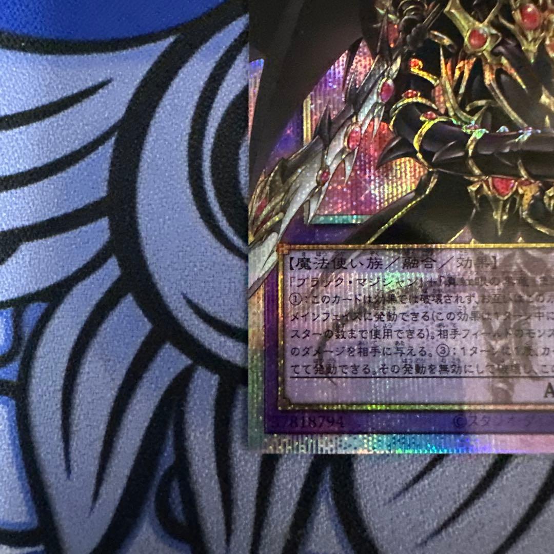 超魔導騎士ドラグーン・オブ・レッドアイズ