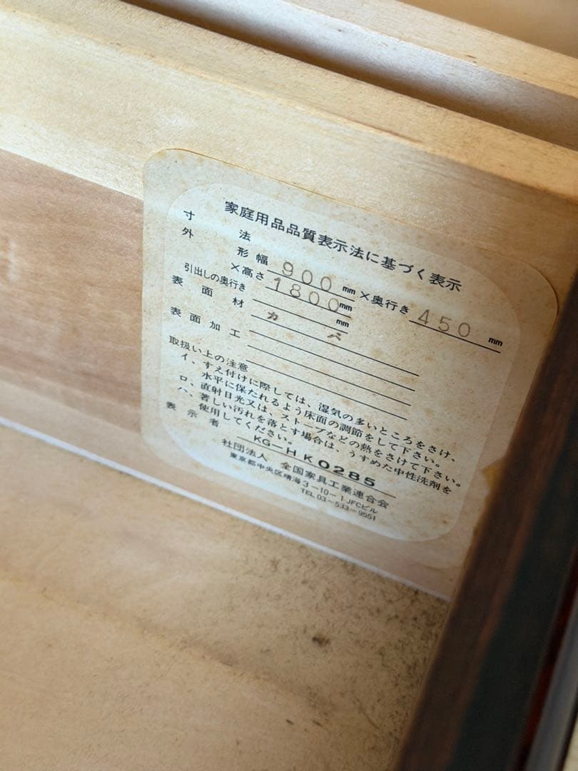 書棚 900 ふらの 観音開き 樺材 北海道民芸家具 ダークブラウン