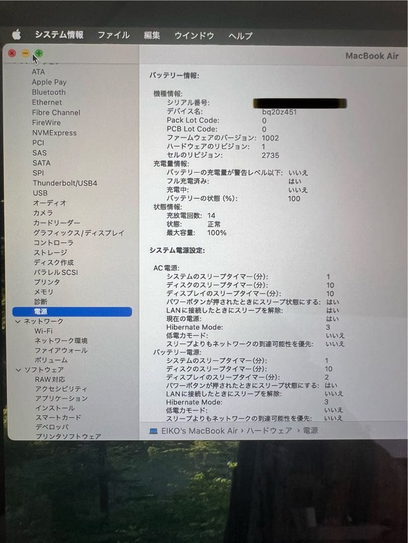 【充放電回数14回】Apple MacBook Air (M1, 2020)