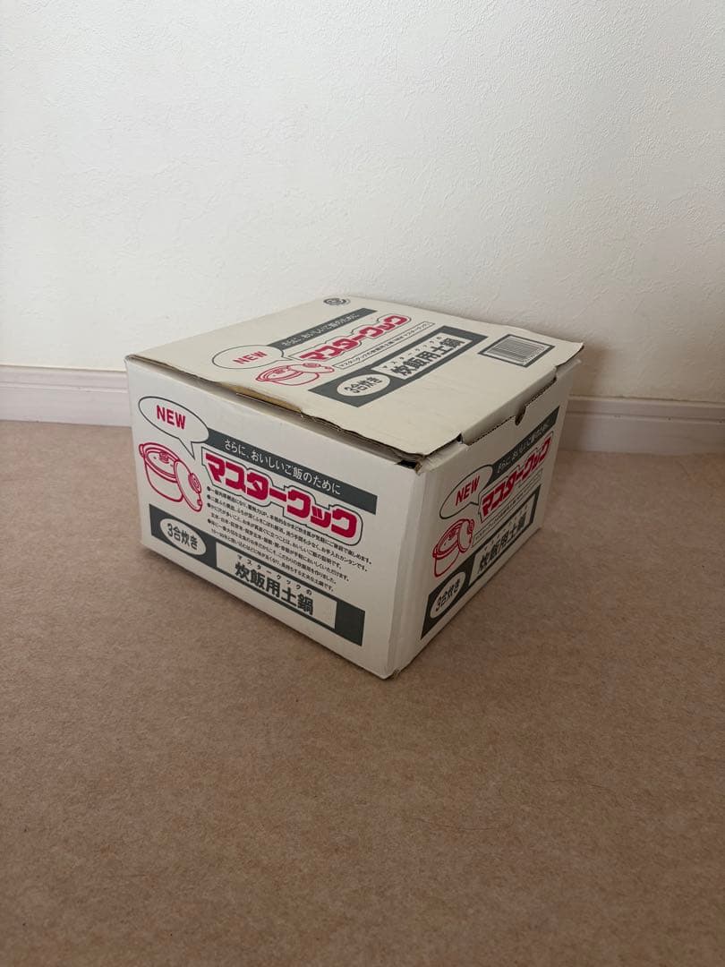 NEW マスタークック　3合炊き　炊飯用土鍋