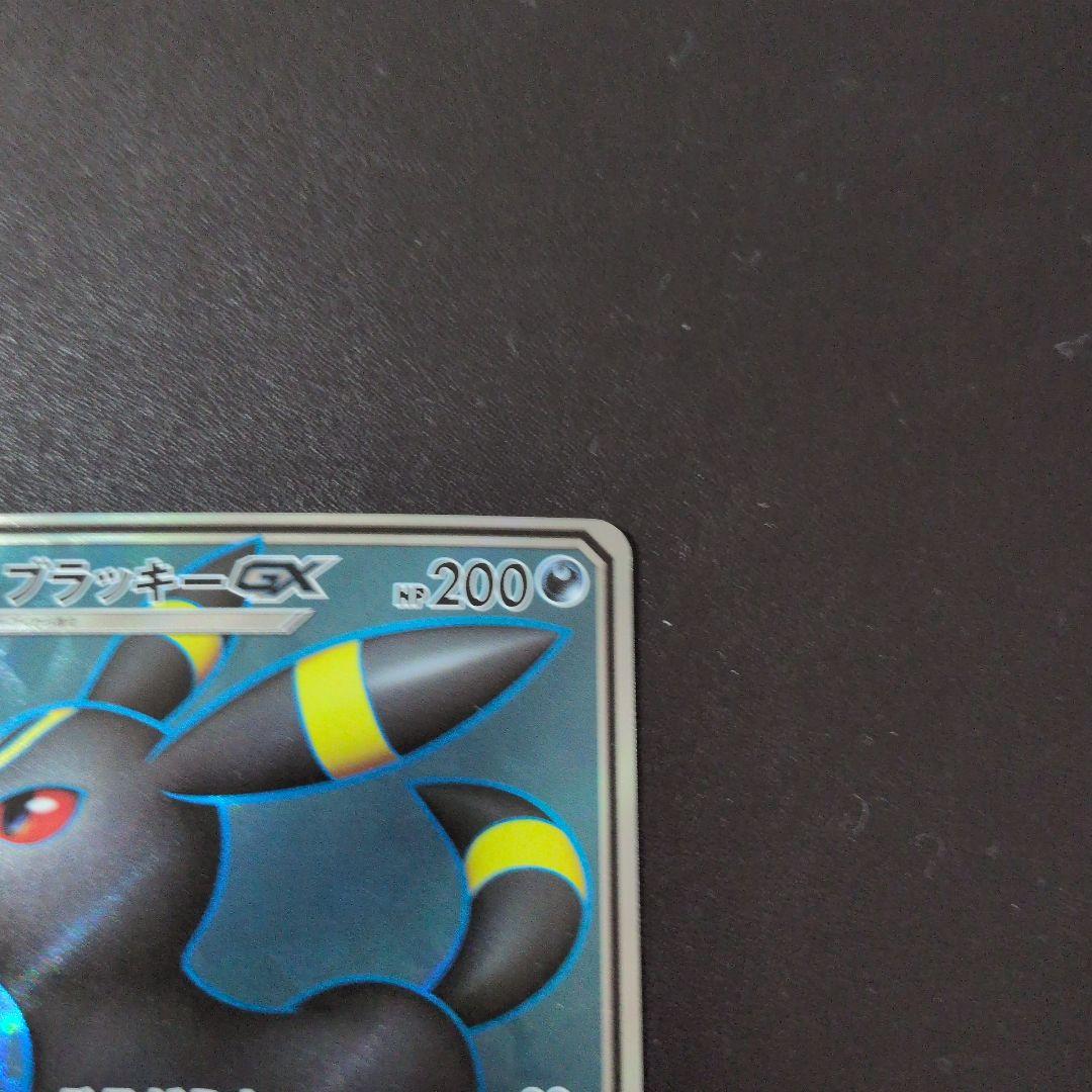 ブラッキーGX SR SM1M コレクションムーン 063/060