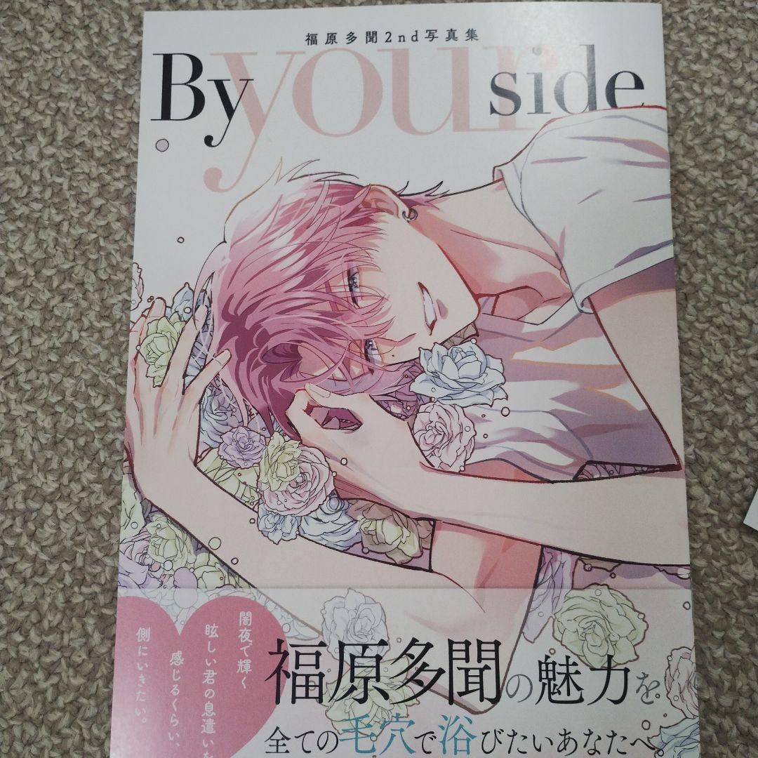 多聞くん今どっち　販促品　当選品　付録