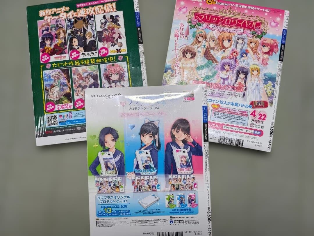 週刊アスキー 増刊 電撃ラブプラス Vol.01～03