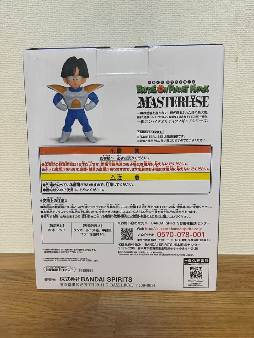 【新品未開封】ドラゴンボール一番くじC賞　孫悟飯フィギュア