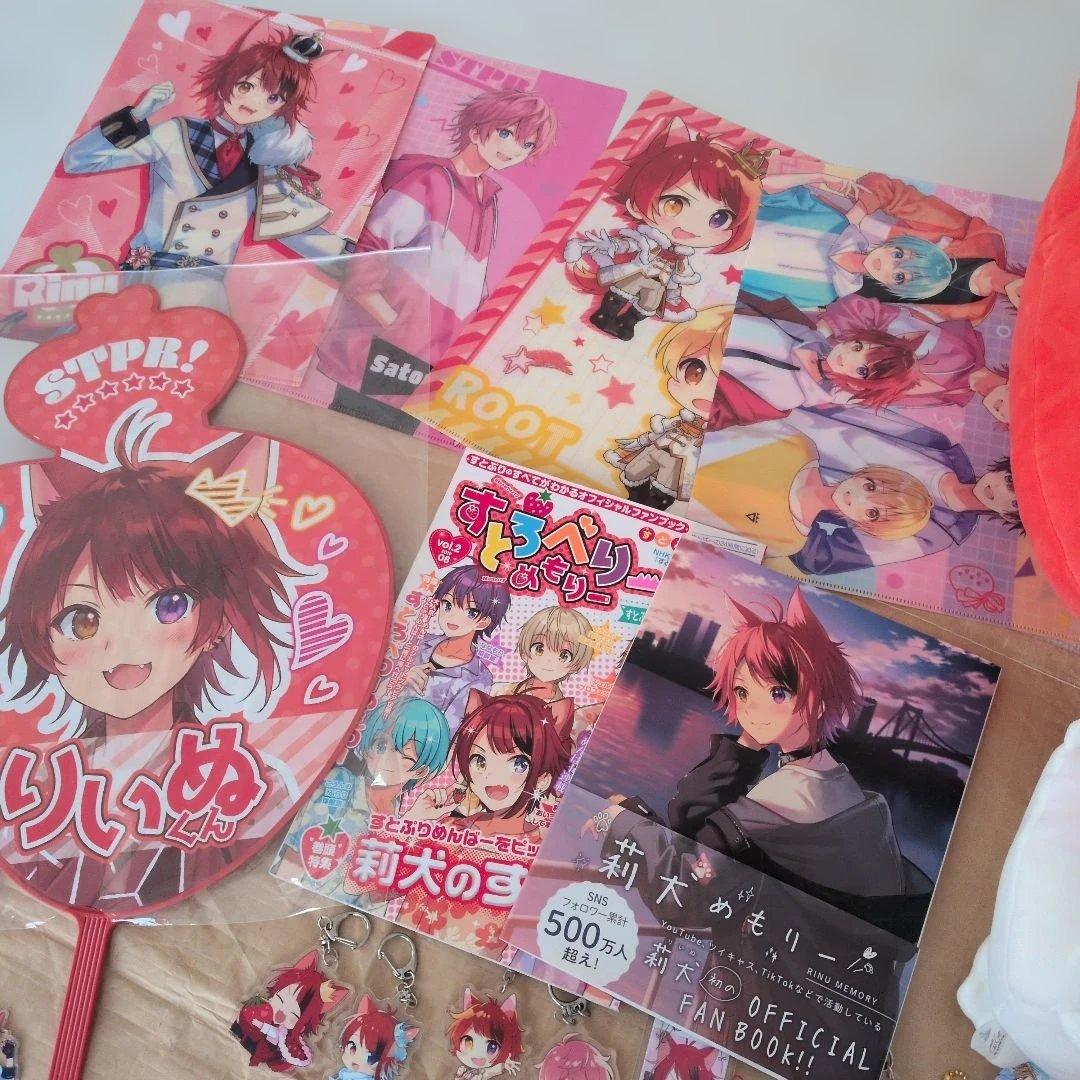 すとぷり莉犬セット