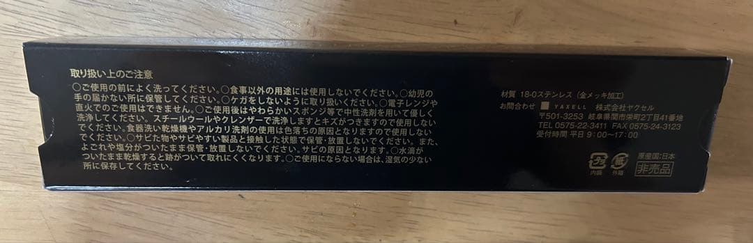 CoCo壱番屋 ゴールドスプーン 未使用　みせココ　金のスプーン　長野県限定