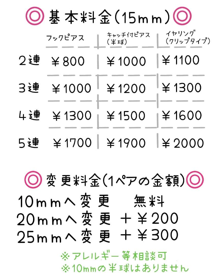 ボンボンピアス(イヤリング)オーダーページ☆