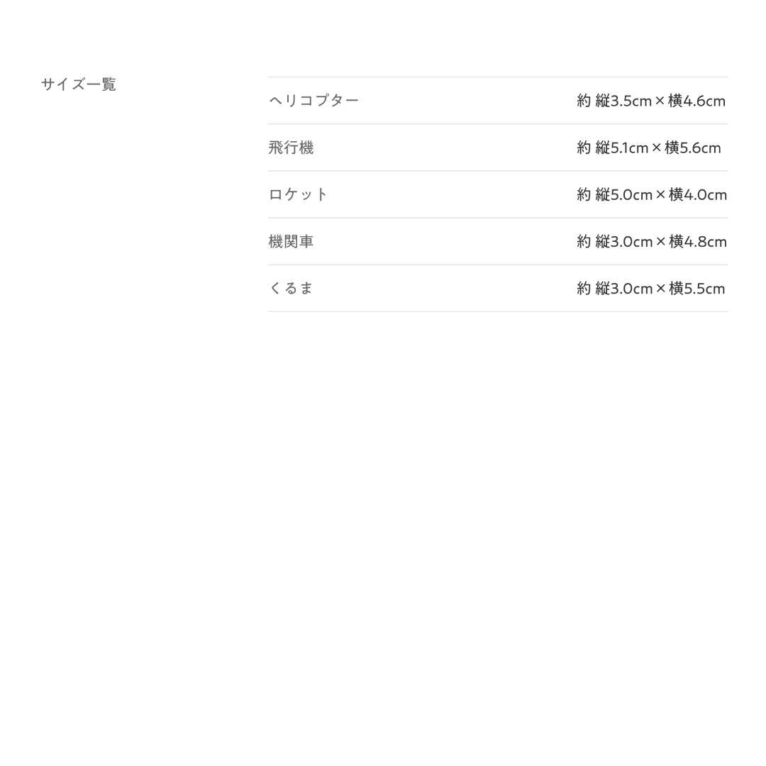 【L-3】乗り物ワッペン　★リバティ生地使用　アイロンワッペン