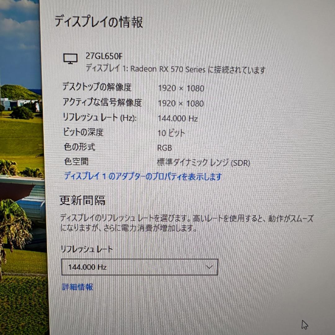 LG 144Hz対応 27インチ ゲーミングモニター