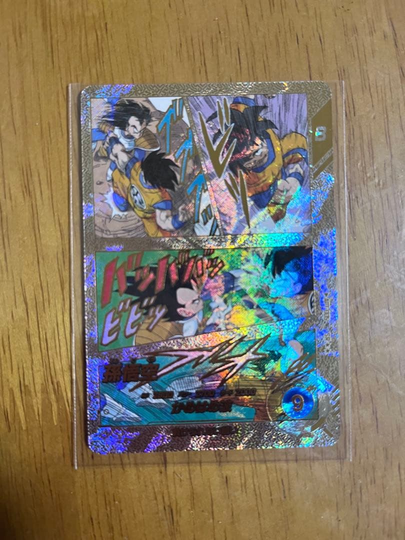 APT-005 孫悟空 ドラゴンボールスーパーダイーズ