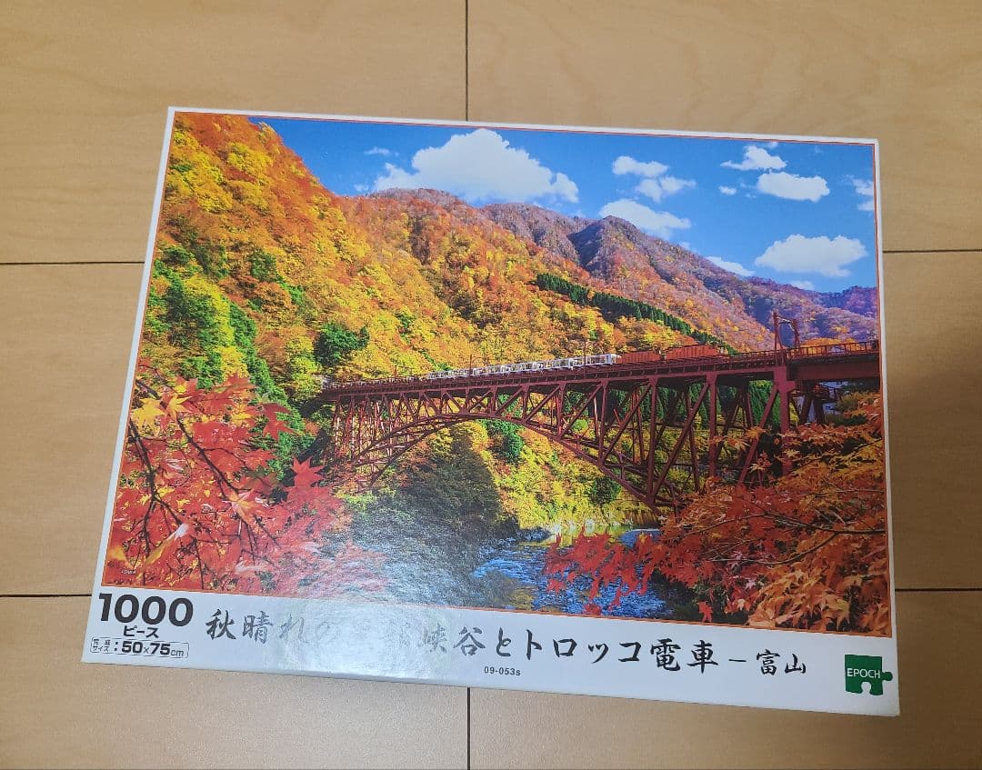 ジグソーパズル　絵画他　6点セット　1000ピース