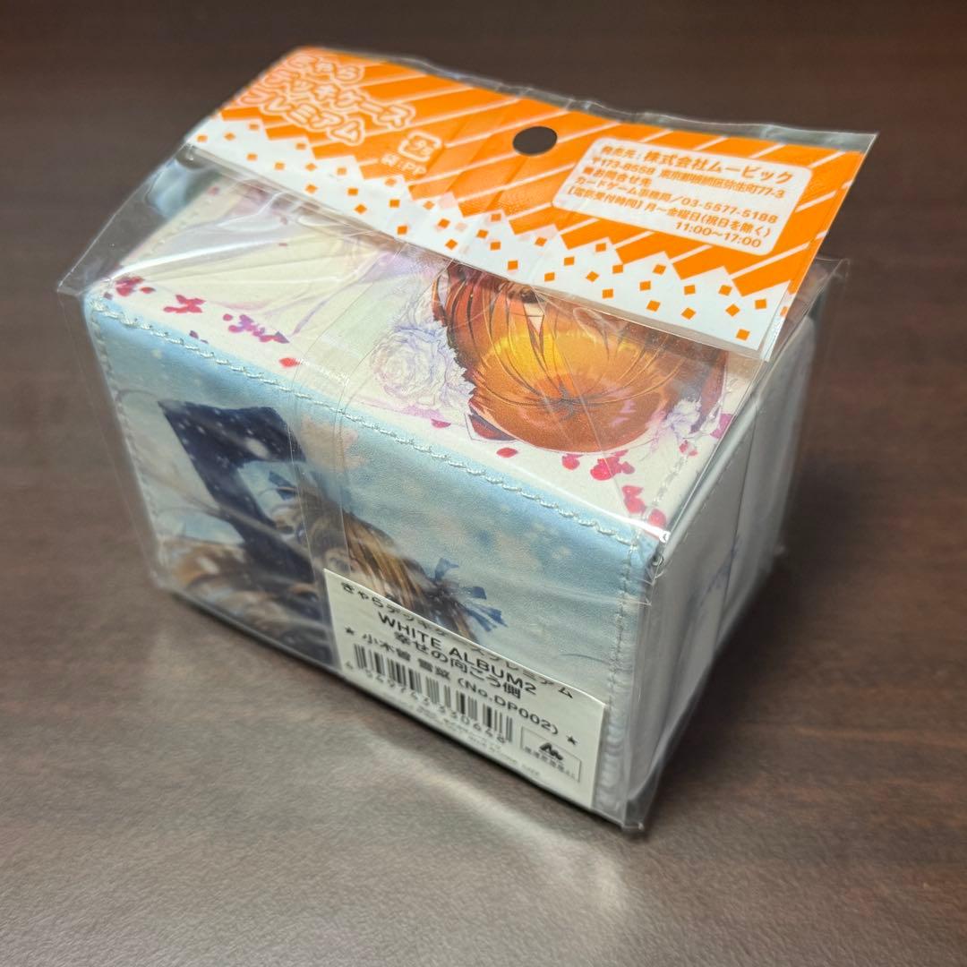 WHITE ALBUM2 きゃらデッキケース 冬馬かずさ 小木曽雪菜 2個セット