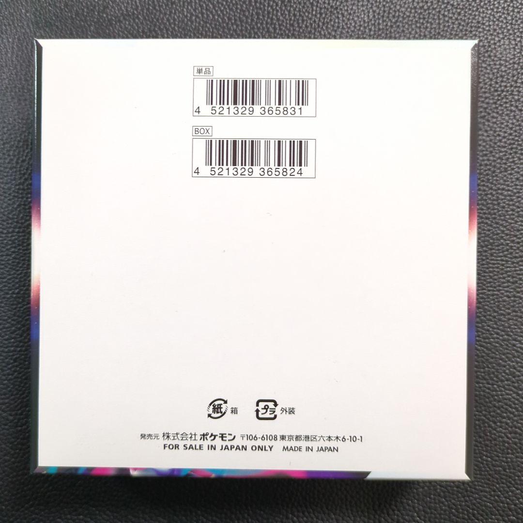 ロストアビス 新品未開封 ペリペリあり シュリンクなし